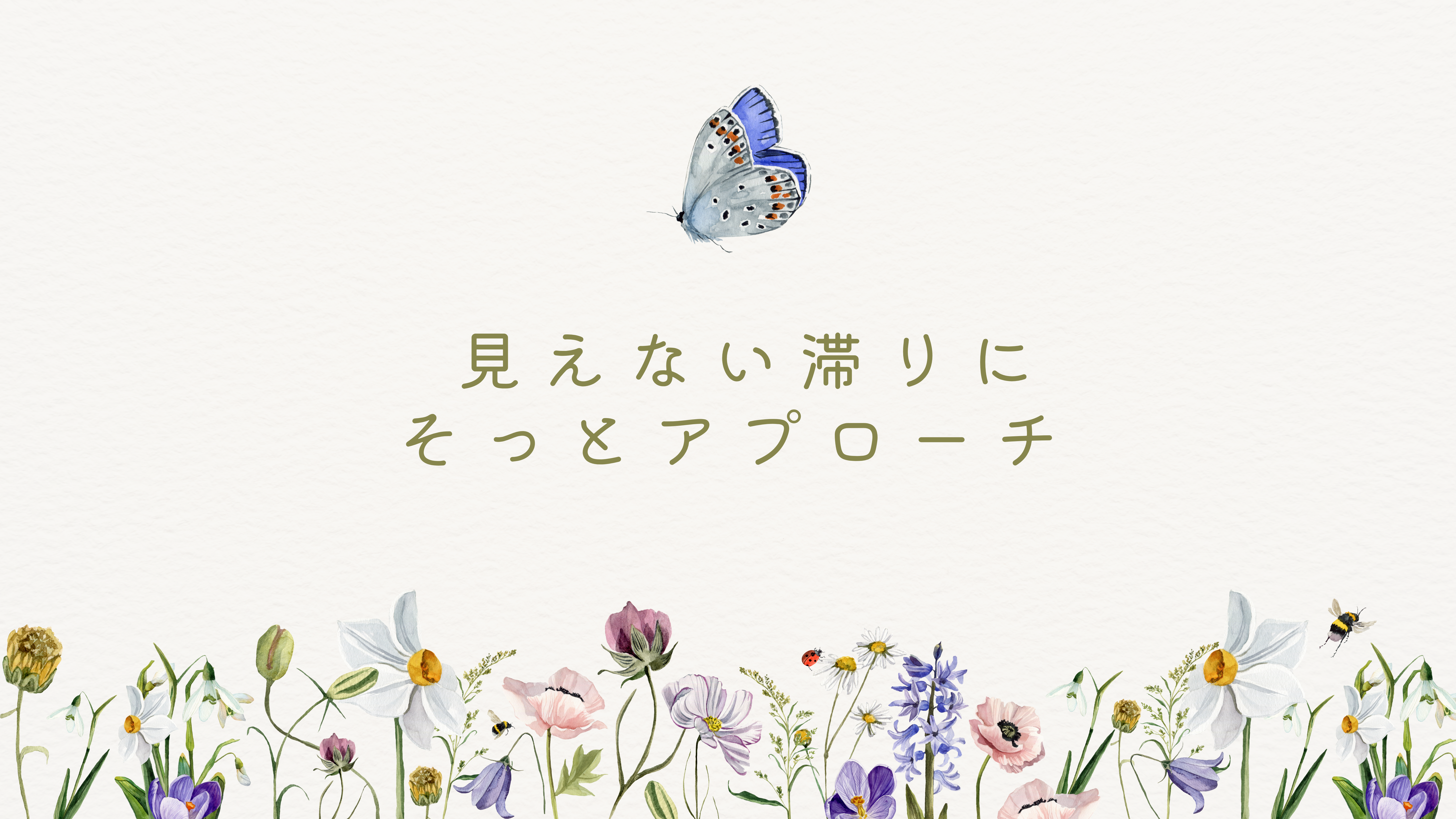 メイン