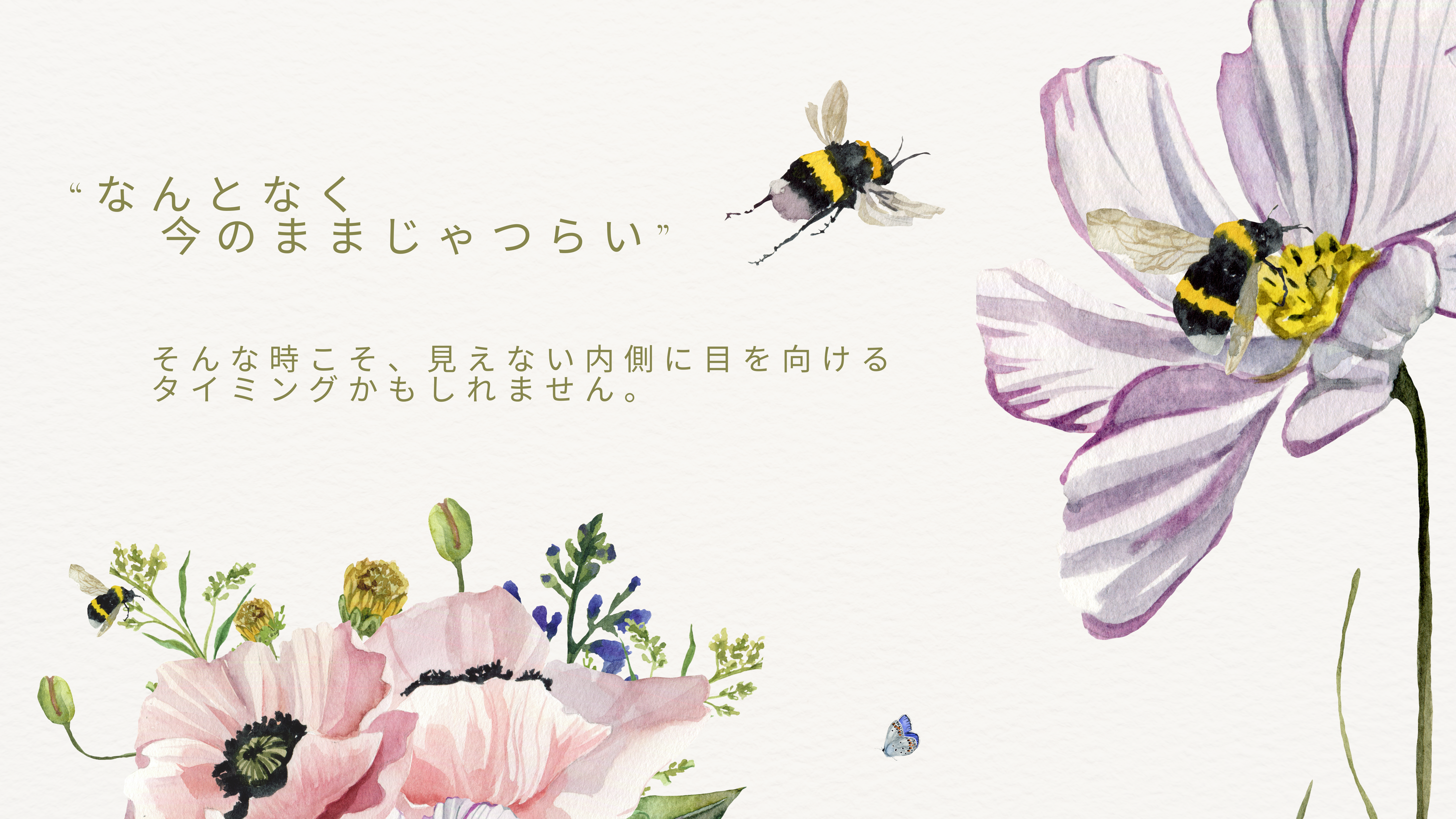 メイン