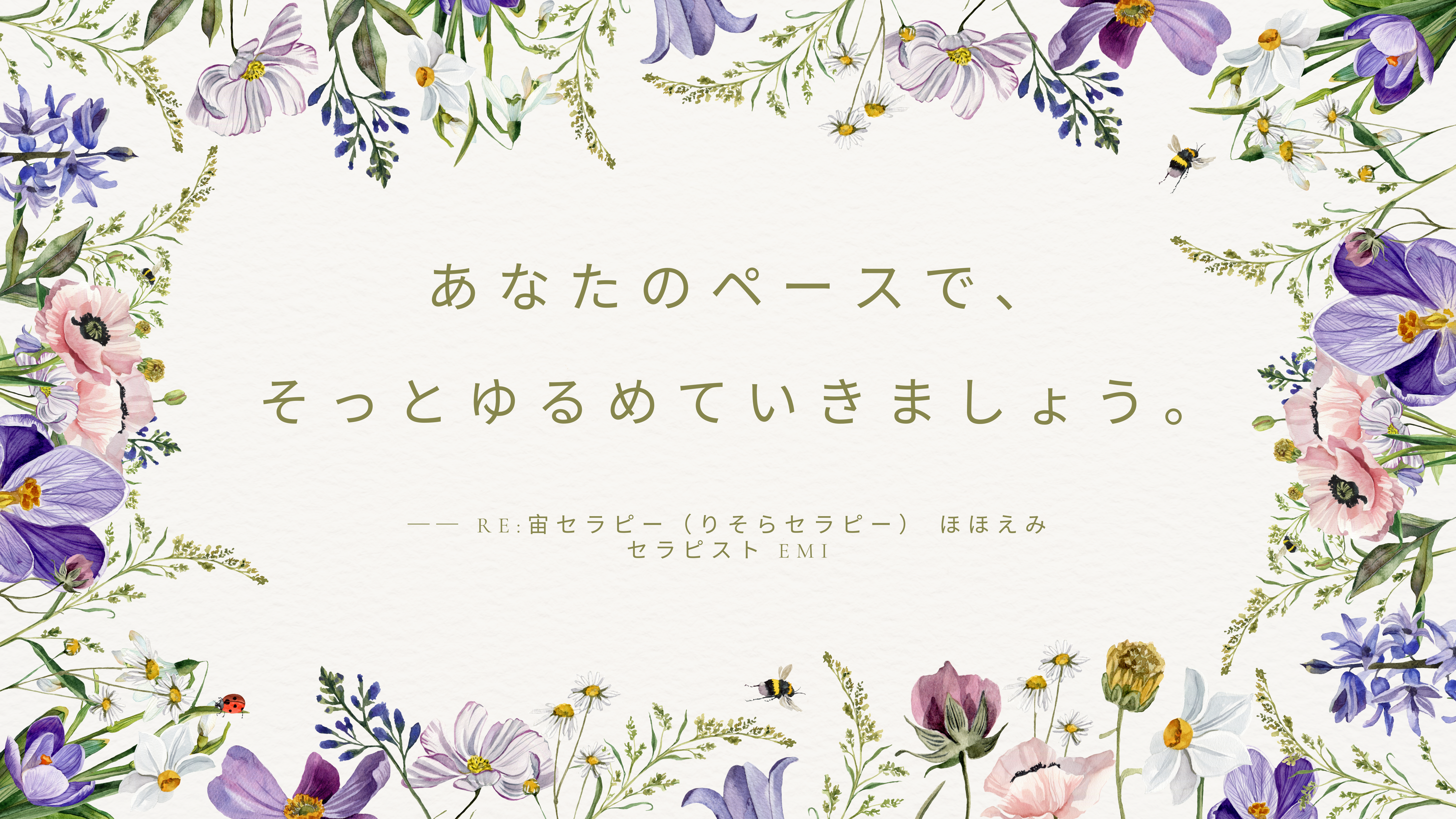 メイン