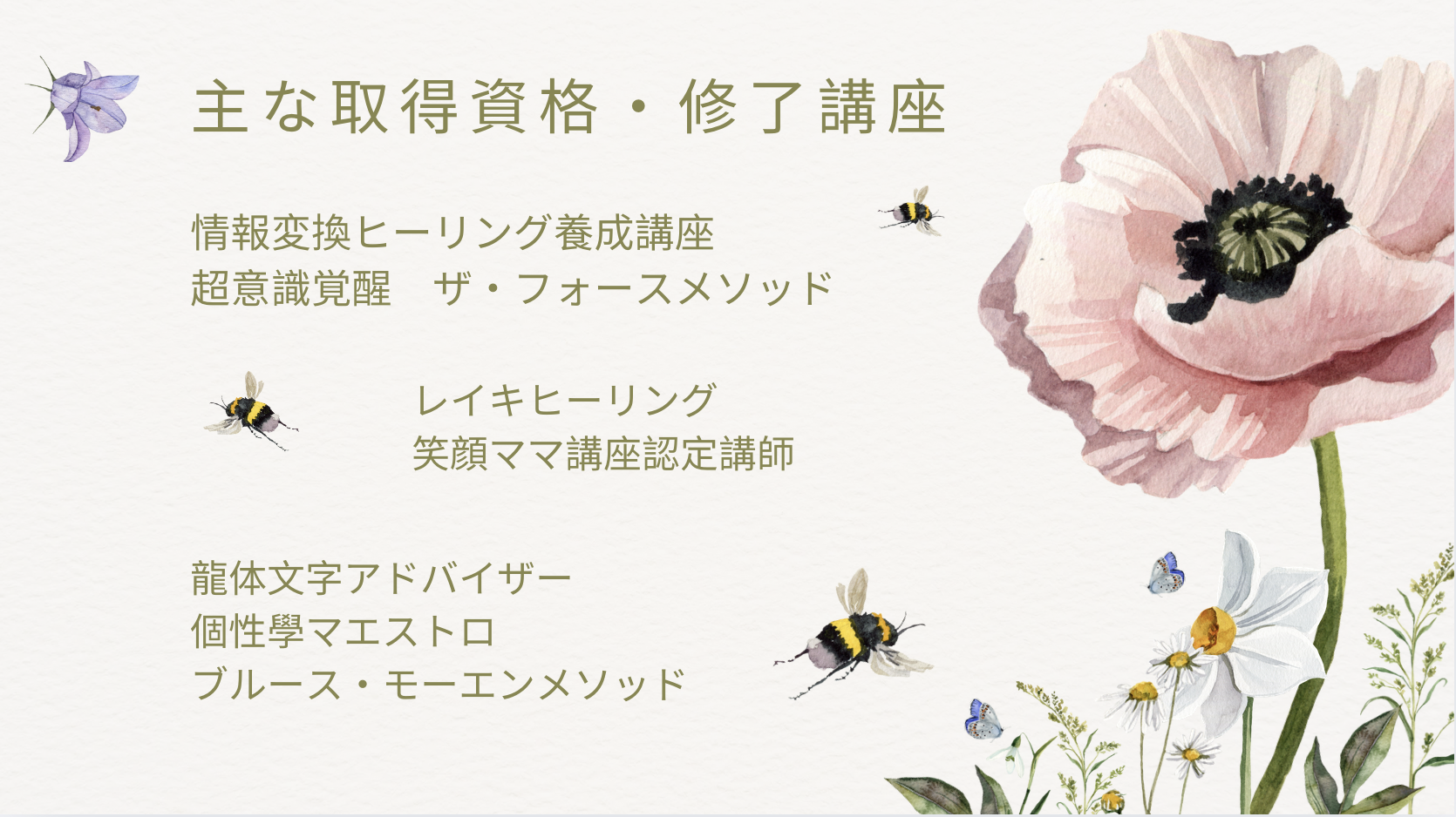経歴
