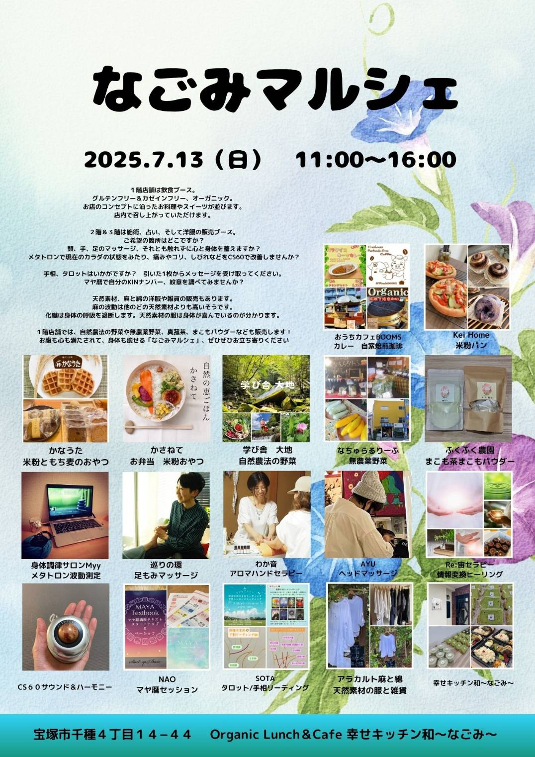 イベント